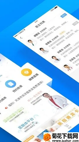 ҽָͨ2025����v4.8.0 ��׿��