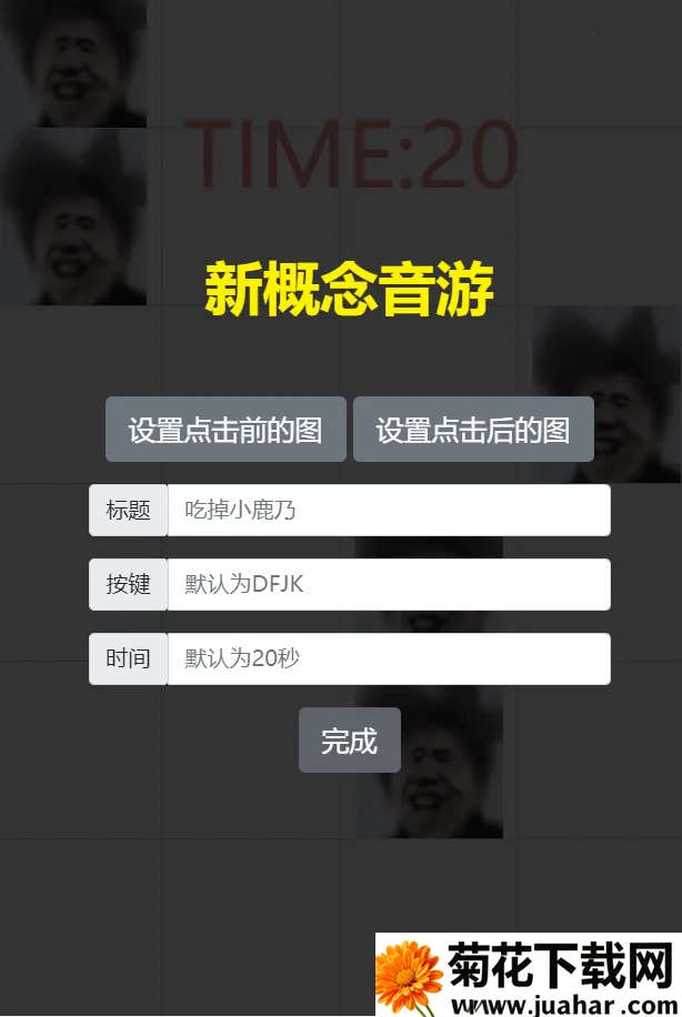 �Ե�������(�����赸��Ϸ)v007 �ֻ���