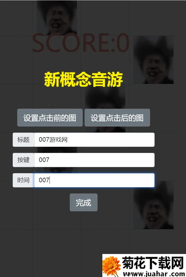 �Ե�������(�����赸��Ϸ)v007 �ֻ���