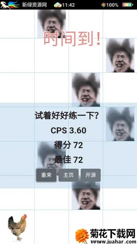 吃掉蔡徐坤(音乐舞蹈游戏) 吃掉蔡徐坤(音乐舞蹈游戏)