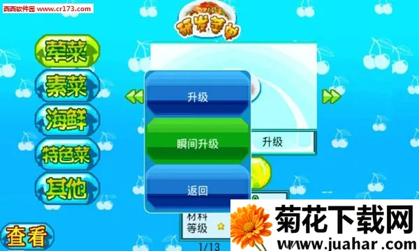 �ҵĲ���������(����ģ�⾭Ӫ��Ϸ)v1.0.42 ��׿��