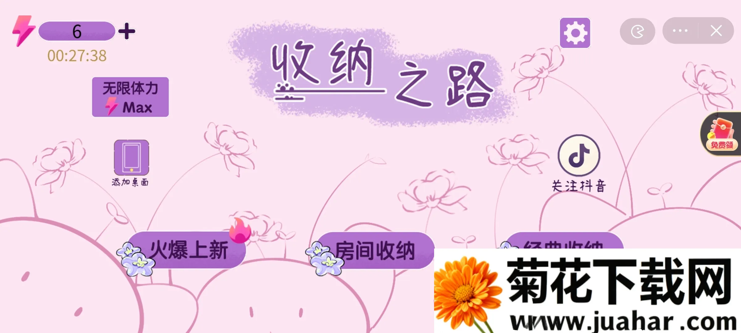 ����֮·(����������Ϸ)