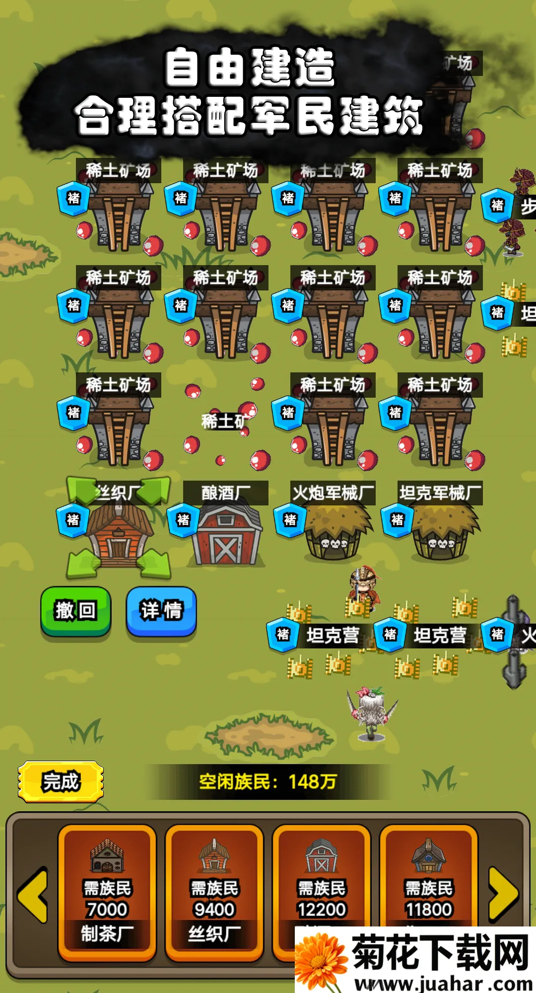 ���ż�������(���徭Ӫ��Ϸ)v1.81 ��׿��