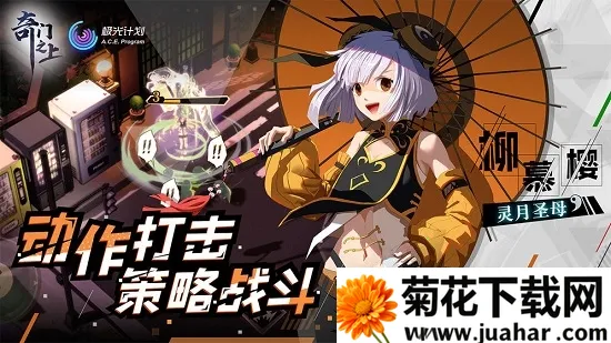 奇门之上安卓版手机版 奇门之上安卓版手机版