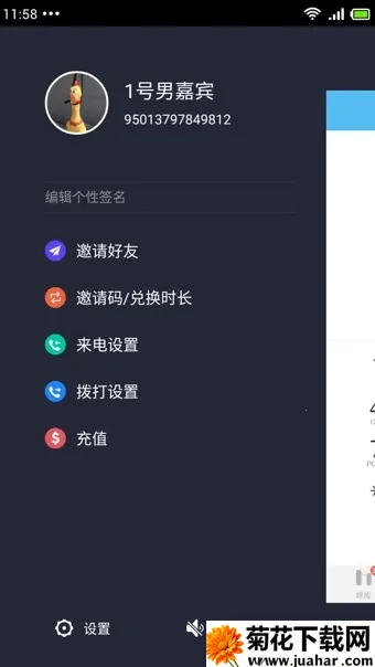 ��Ӧ�绰(����绰����)v3.2.31 �ֻ���