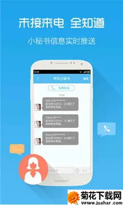 ��Ӧ�绰(����绰����)v3.2.31 �ֻ���