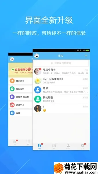 ��Ӧ�绰(����绰����)