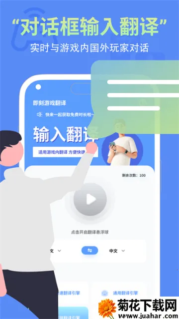 ���̷���2025���°汾v1.0.2 �ֻ���