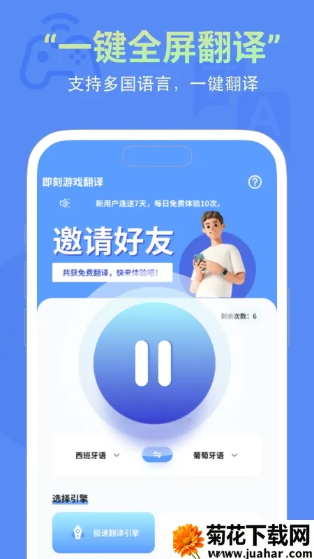 ���̷���2025���°汾v1.0.2 �ֻ���