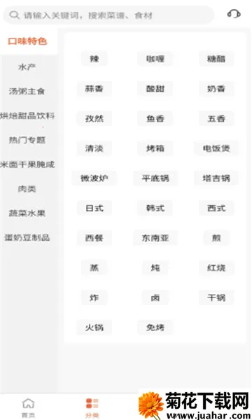 ��Ȳ���(ʳ��ѧϰ����)v1.0.1 �ٷ�����