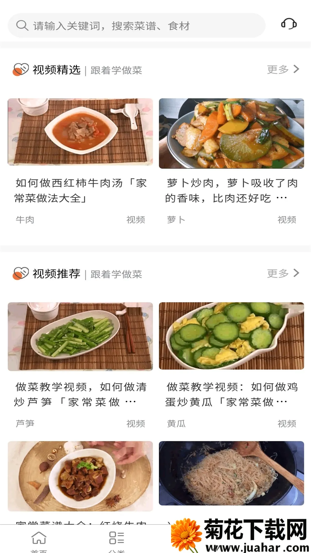 ��Ȳ���(ʳ��ѧϰ����)v1.0.1 �ٷ�����