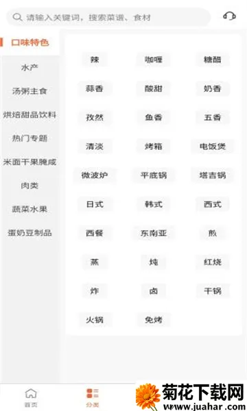 ��Ȳ���(ʳ��ѧϰ����)v1.0.1 �ٷ�����