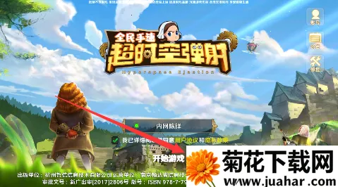 全民手速最新手机版 全民手速最新手机版