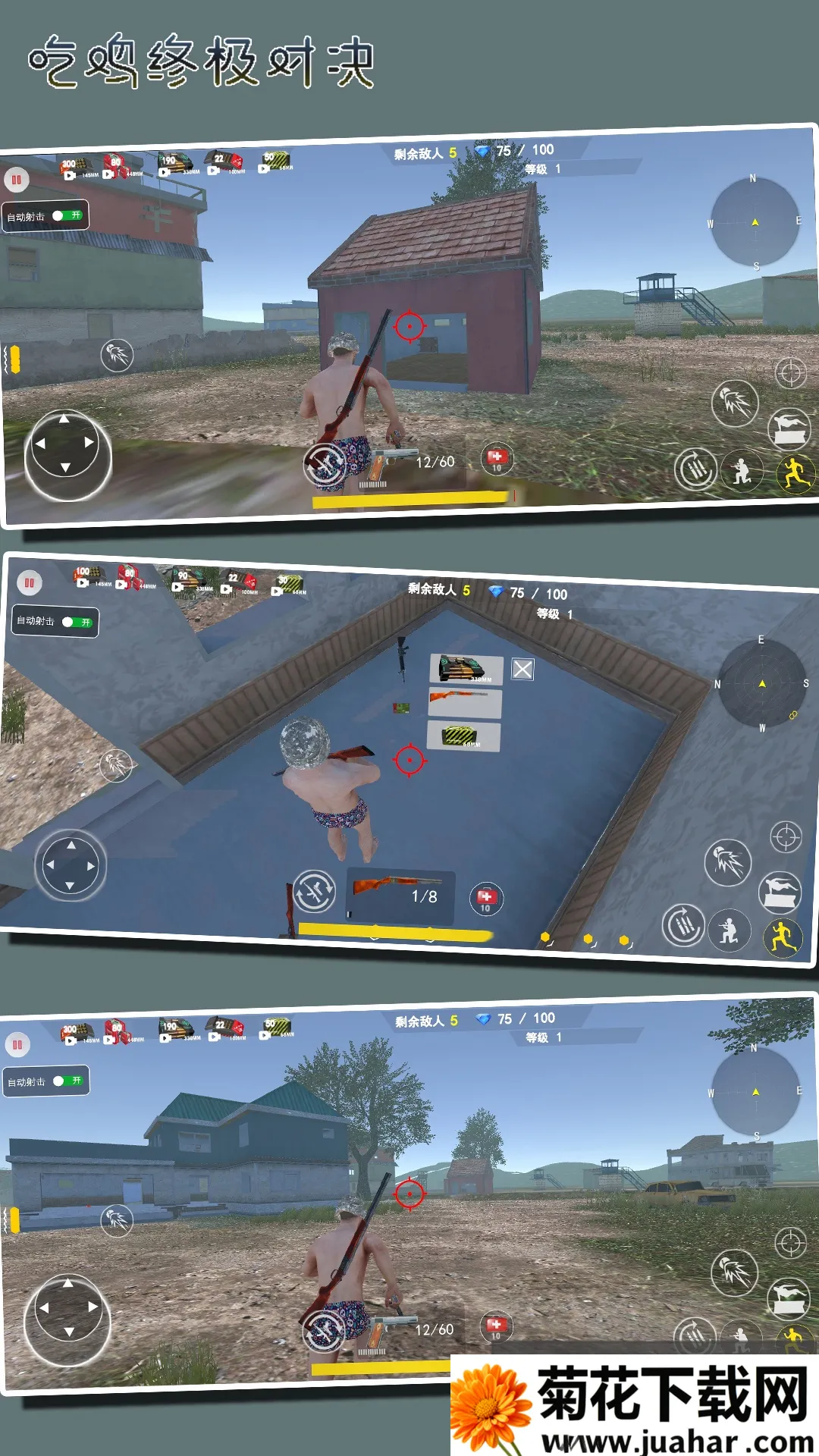 吃鸡终极对决2025官方正版 吃鸡终极对决2025官方正版