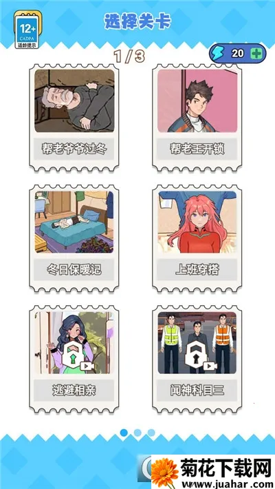 �������ү2025���°汾v1.0 �ֻ���