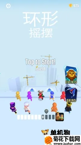 环形摇摆 第4张图