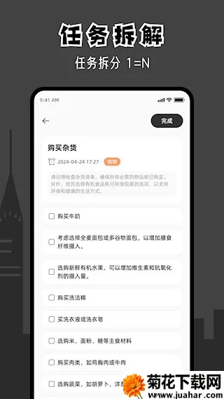 ָ���嵥2025����v3.2.0 ��Ѱ�