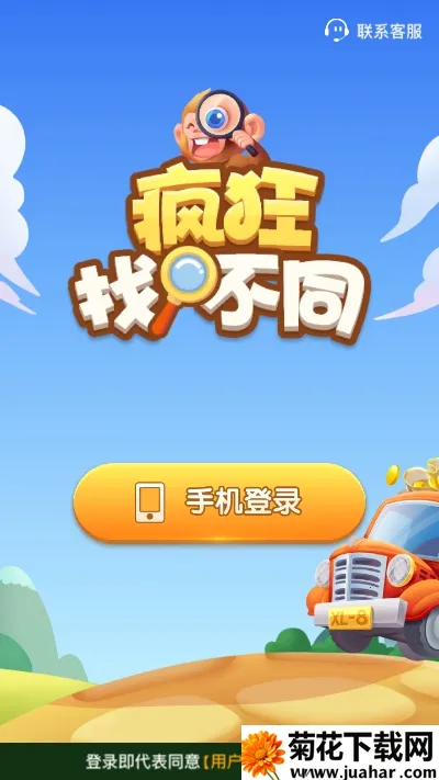 ����Ҳ�ͬ2025�ٷ����°汾v1.2.3 �ֻ���