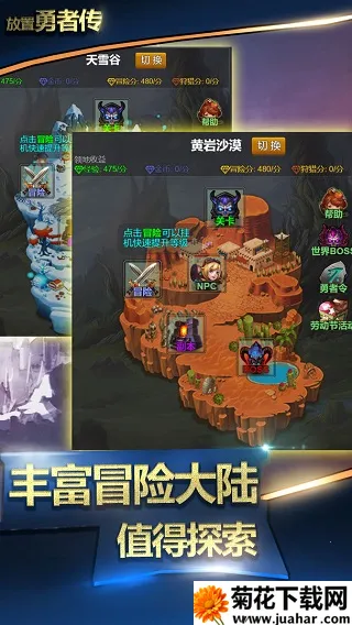 放置勇者传(放置类RPG游戏) 放置勇者传(放置类RPG游戏)