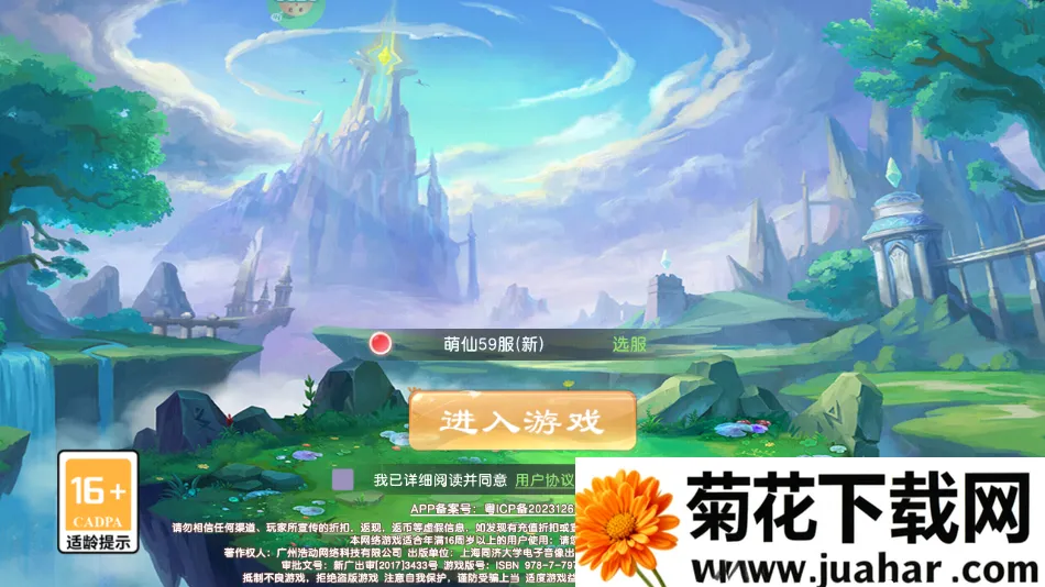 六道萌仙(西游回合制游戏) 六道萌仙(西游回合制游戏)