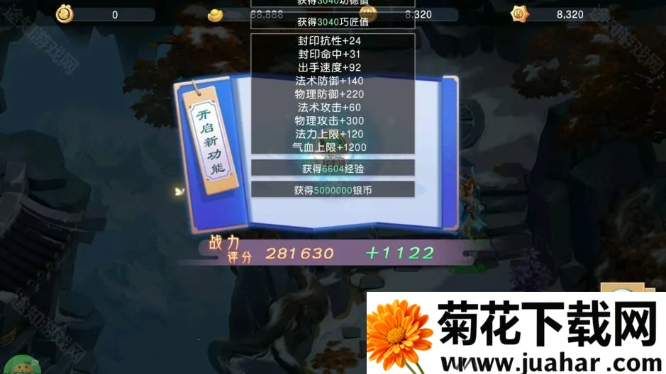 六道萌仙(西游回合制游戏) 六道萌仙(西游回合制游戏)