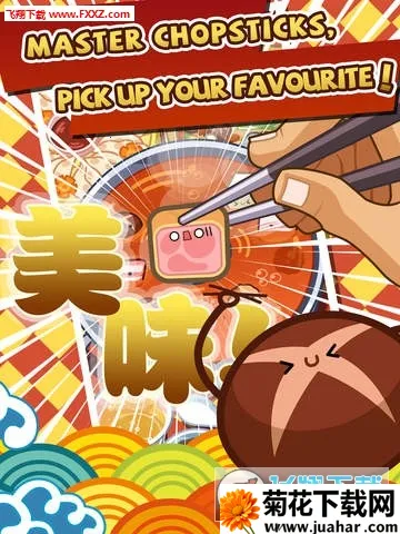 �������(��ʳģ����Ϸ)v1.4 �ٷ�����