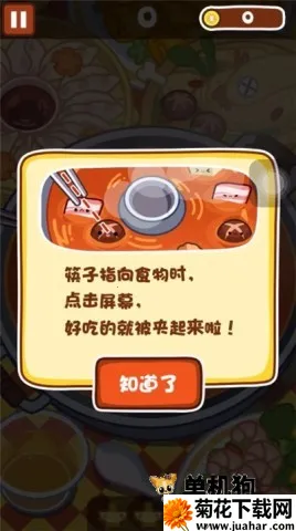 �������(��ʳģ����Ϸ)