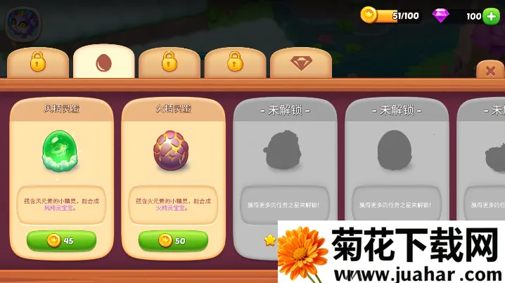 精灵合成物语(消除合成游戏) 精灵合成物语(消除合成游戏)