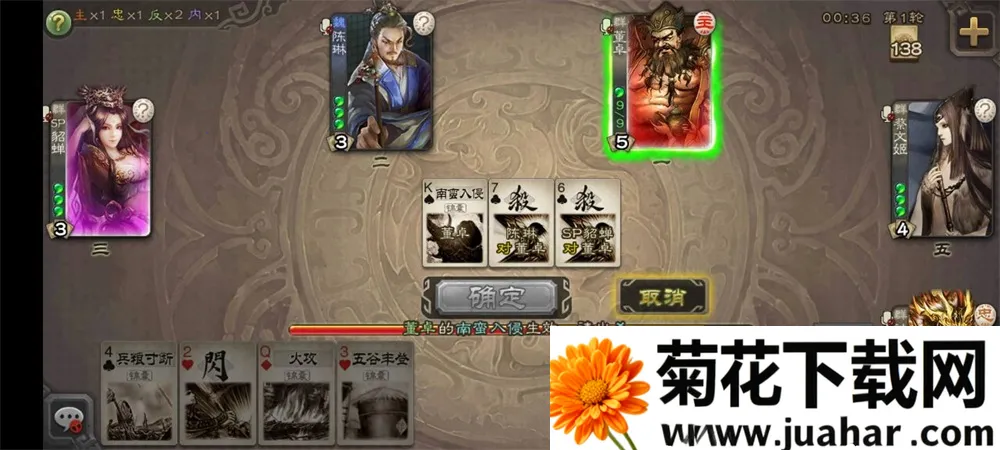 三国杀全武将(三国单机对战游戏) 三国杀全武将(三国单机对战游戏)