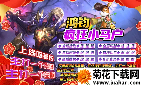 鸿钧疯狂小马户(传奇冒险游戏) 鸿钧疯狂小马户(传奇冒险游戏)