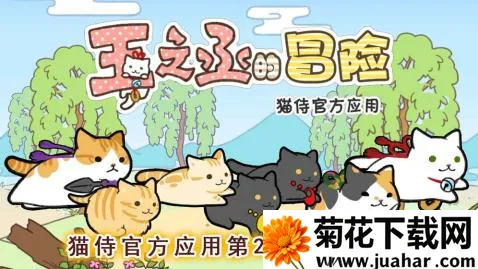 ��֮ة��ð��2025���°汾v1.3.0 ��Ѱ�