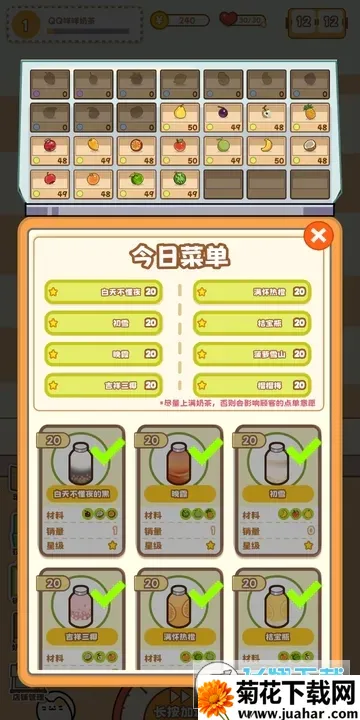 QQ�����̲��(�̲�꾭Ӫ��Ϸ)v1.0.1 ��׿��