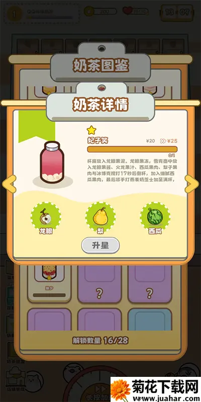 QQ�����̲��(�̲�꾭Ӫ��Ϸ)v1.0.1 ��׿��