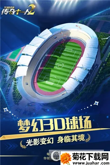 艾特足球2025下载 艾特足球2025下载