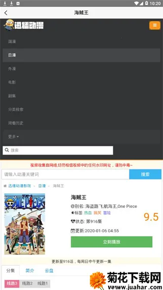 Ѹ������(����׷��ƽ̨)v1.0 �ֻ���