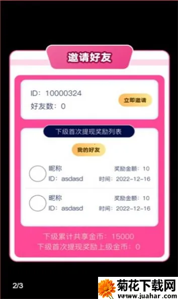 消消爱乐除(消消乐手机游戏) 消消爱乐除(消消乐手机游戏)