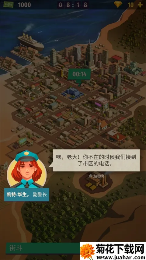 ���칫˾��ల׿���ֻ���v0.4.1 ��Ѱ�