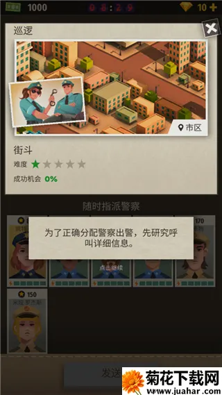 警察公司大亨安卓版手机版 警察公司大亨安卓版手机版