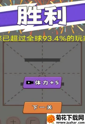 奇妙加一笔(汉字益智游戏) 奇妙加一笔(汉字益智游戏)