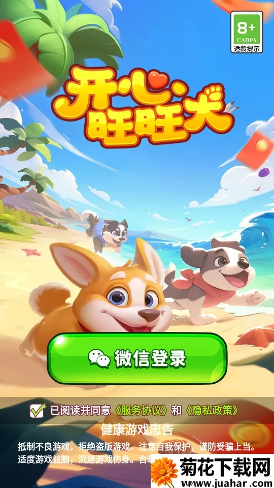 开心旺旺犬2025下载安装 开心旺旺犬2025下载安装
