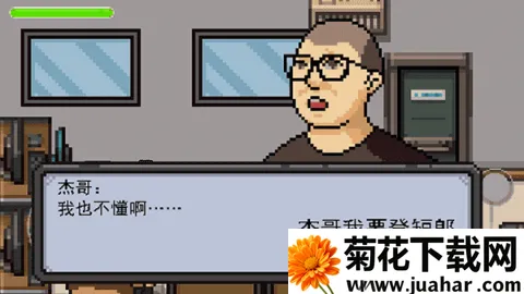 杰哥不要啊 第4张图