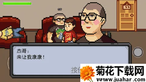 杰哥不要啊(像素冒险游戏) 杰哥不要啊(像素冒险游戏)