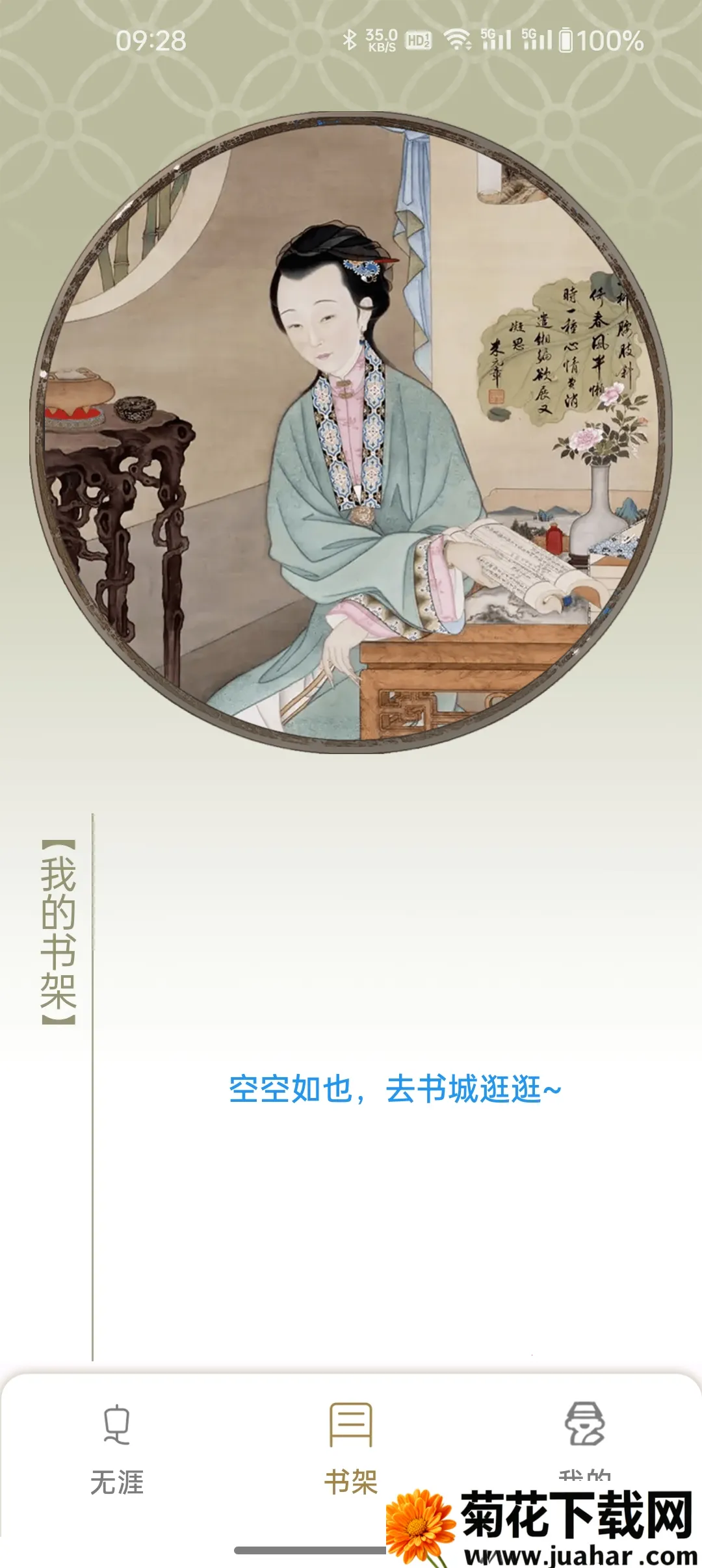 ���Ĺ�ѧ(��ѧѧϰƽ̨)v0.1.1 ��׿��