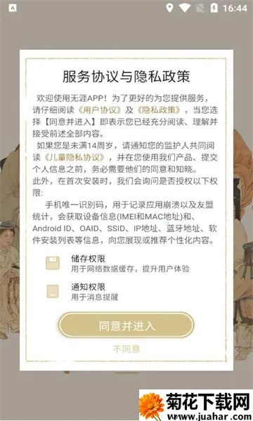 ���Ĺ�ѧ(��ѧѧϰƽ̨)v0.1.1 ��׿��