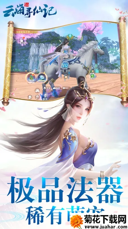 �ƺ�Ѱ�ɼ�2025���°汾v7.0.7 �ֻ���