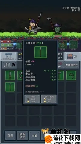 河堤战士最新手机版 河堤战士最新手机版