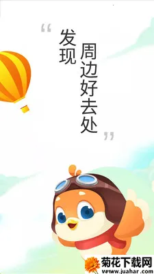 要出发周边游(周边游预订平台) 要出发周边游(周边游预订平台)