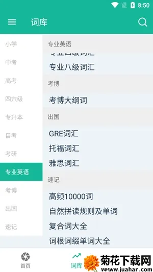 �ǳ�������2025���°汾