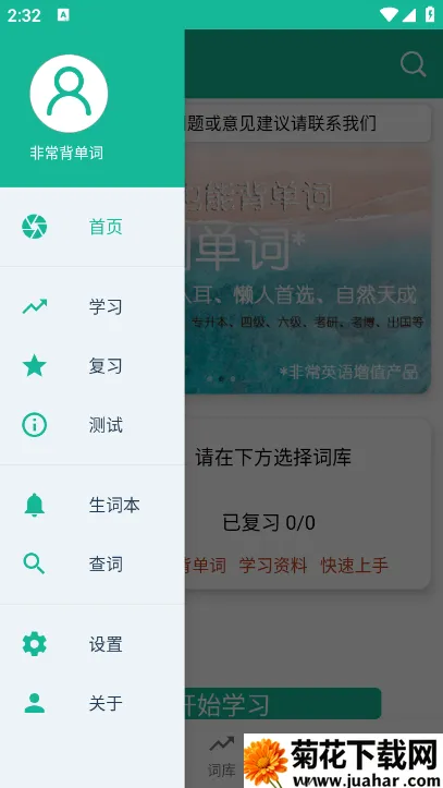 �ǳ�������2025���°汾v3.0.1 ��׿��