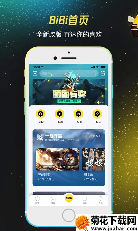 ����WeGame(��Ϸ����ƽ̨)v6.7.2 ��׿��